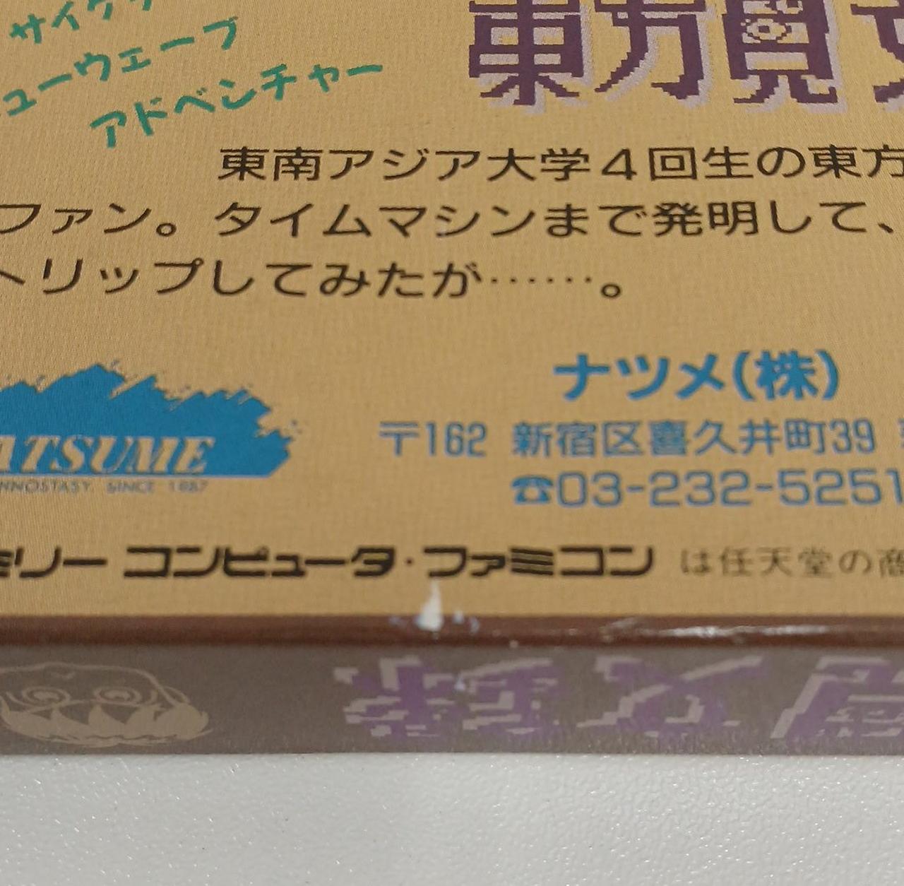 外箱、イタミあります