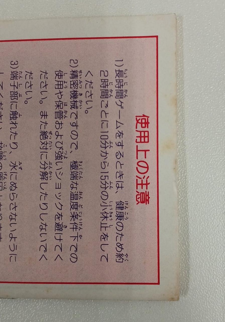 説明書イタミあります