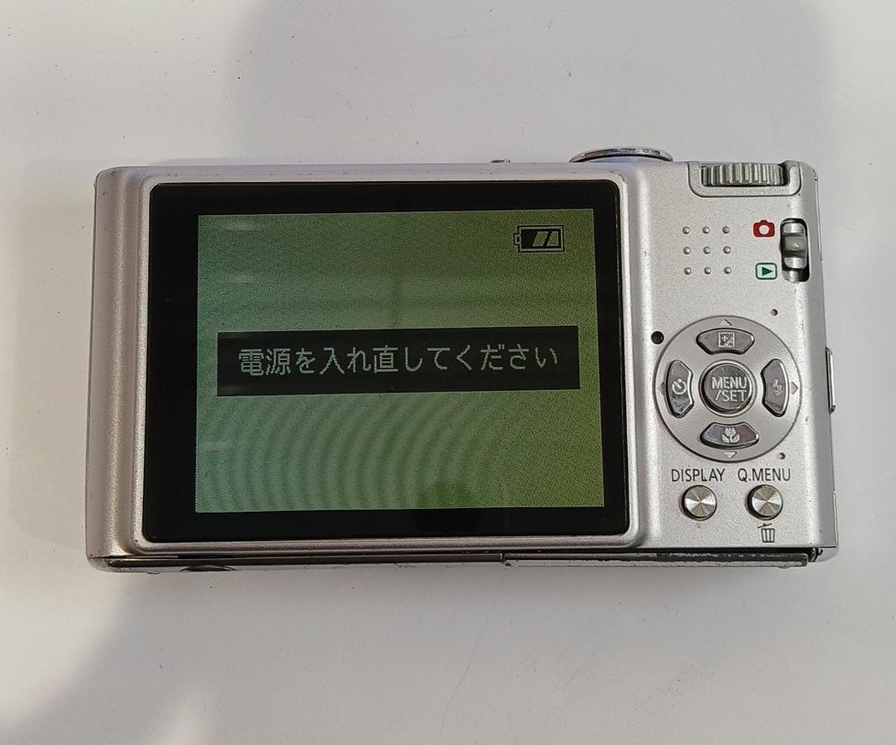 電源を入れ直してくださいの表示が出ます