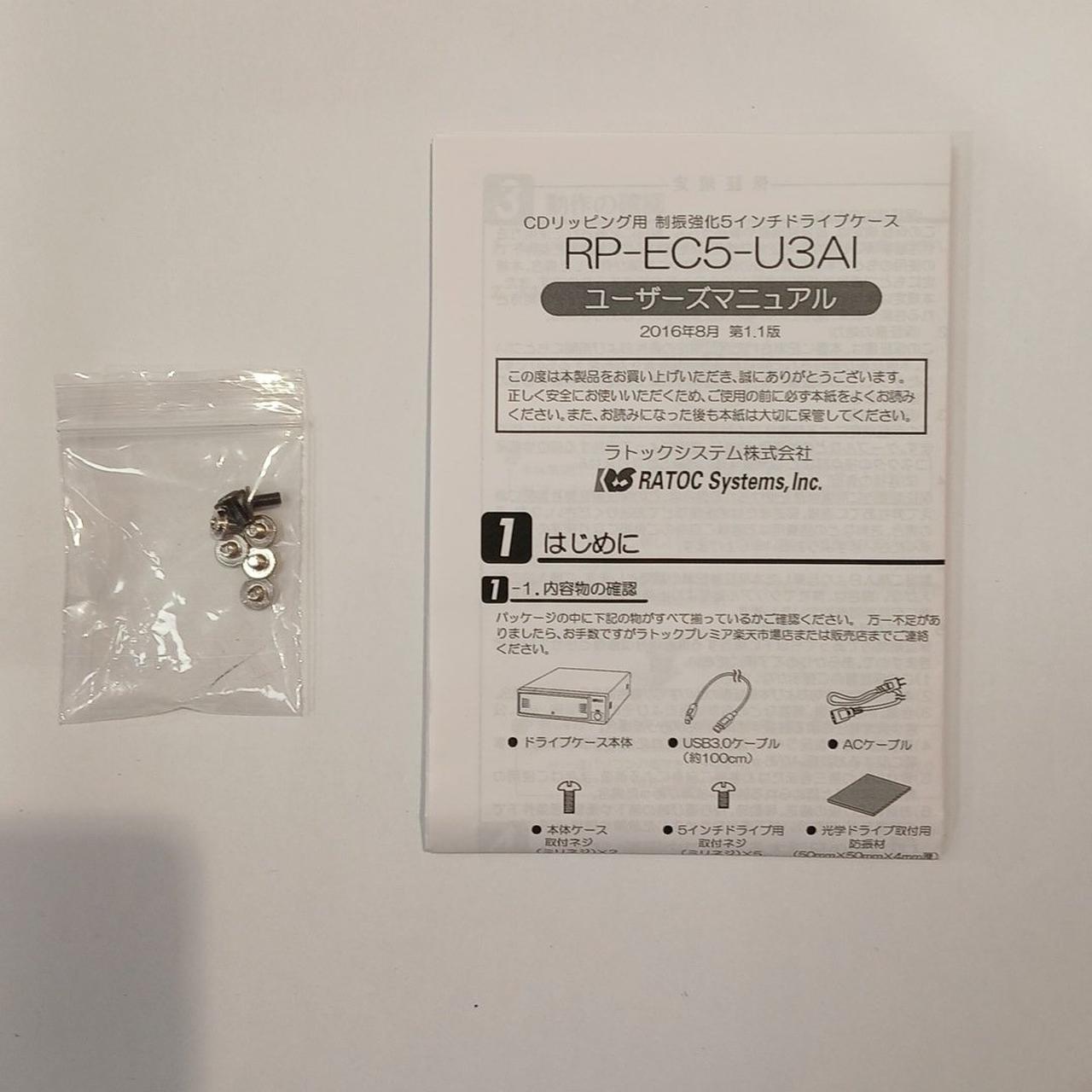 ラトックシステム|CDリッピング用制振強化 5インチドライブケース