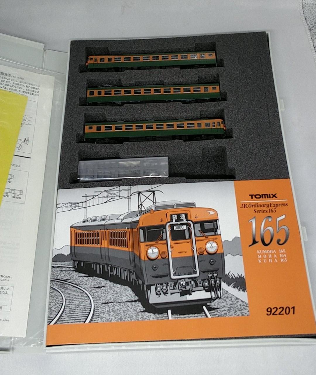 TOMIX|JR165系急行電車基本セット|【ハードオフ公式通販】オフモール