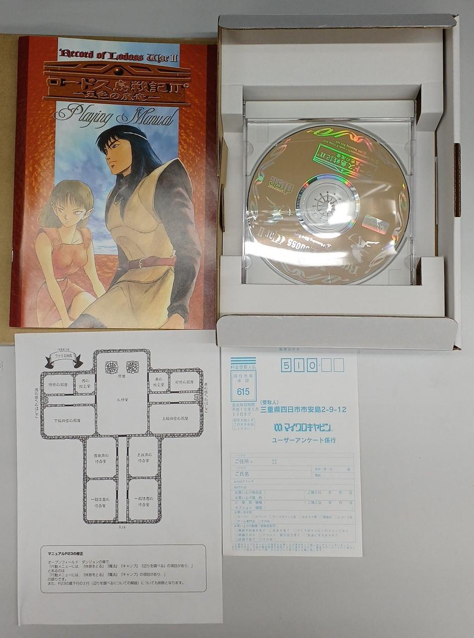 説明書・マニュアル修正・ハガキ付き