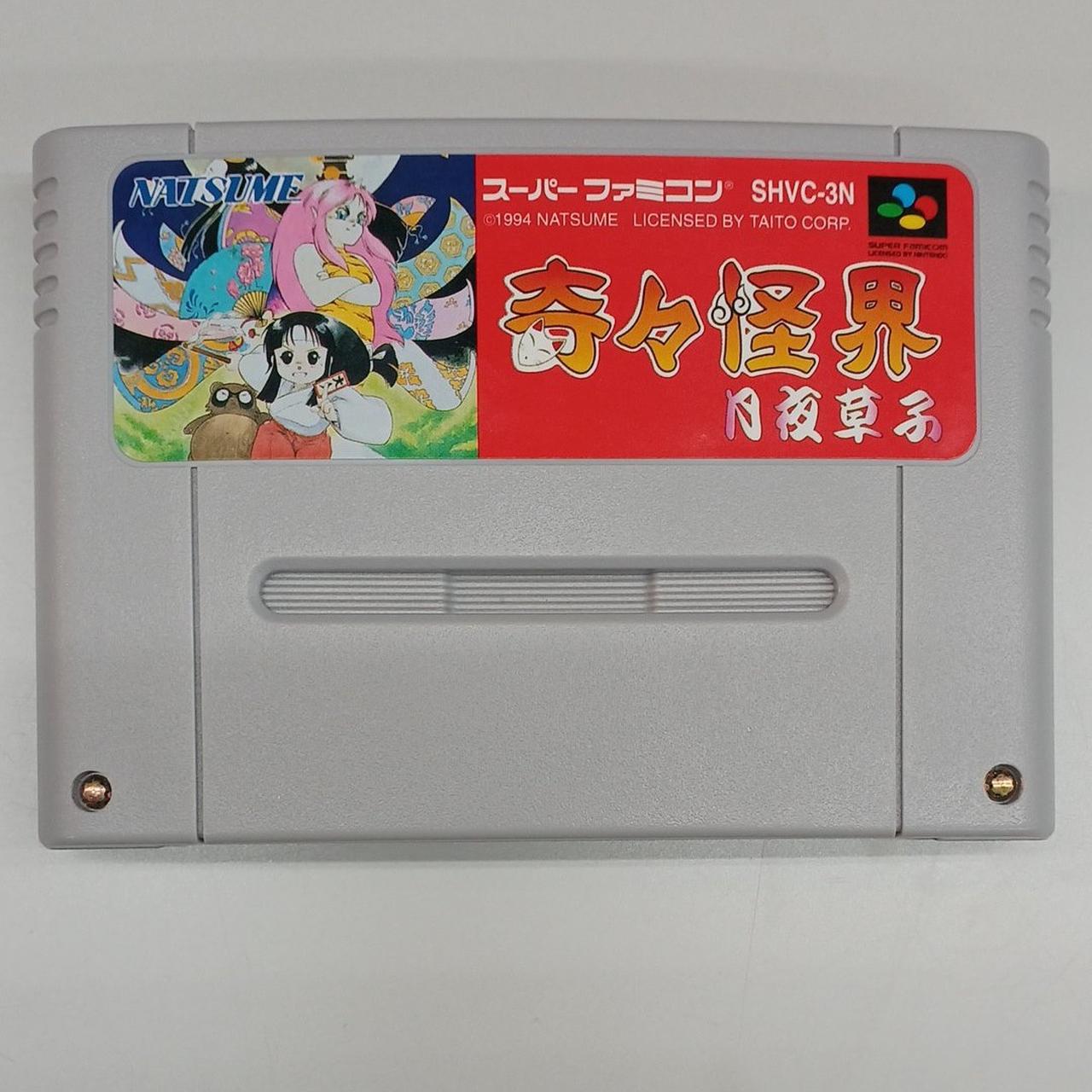 NATSUME|SFCソフト|【ハードオフ公式通販】オフモール|2014640000001746