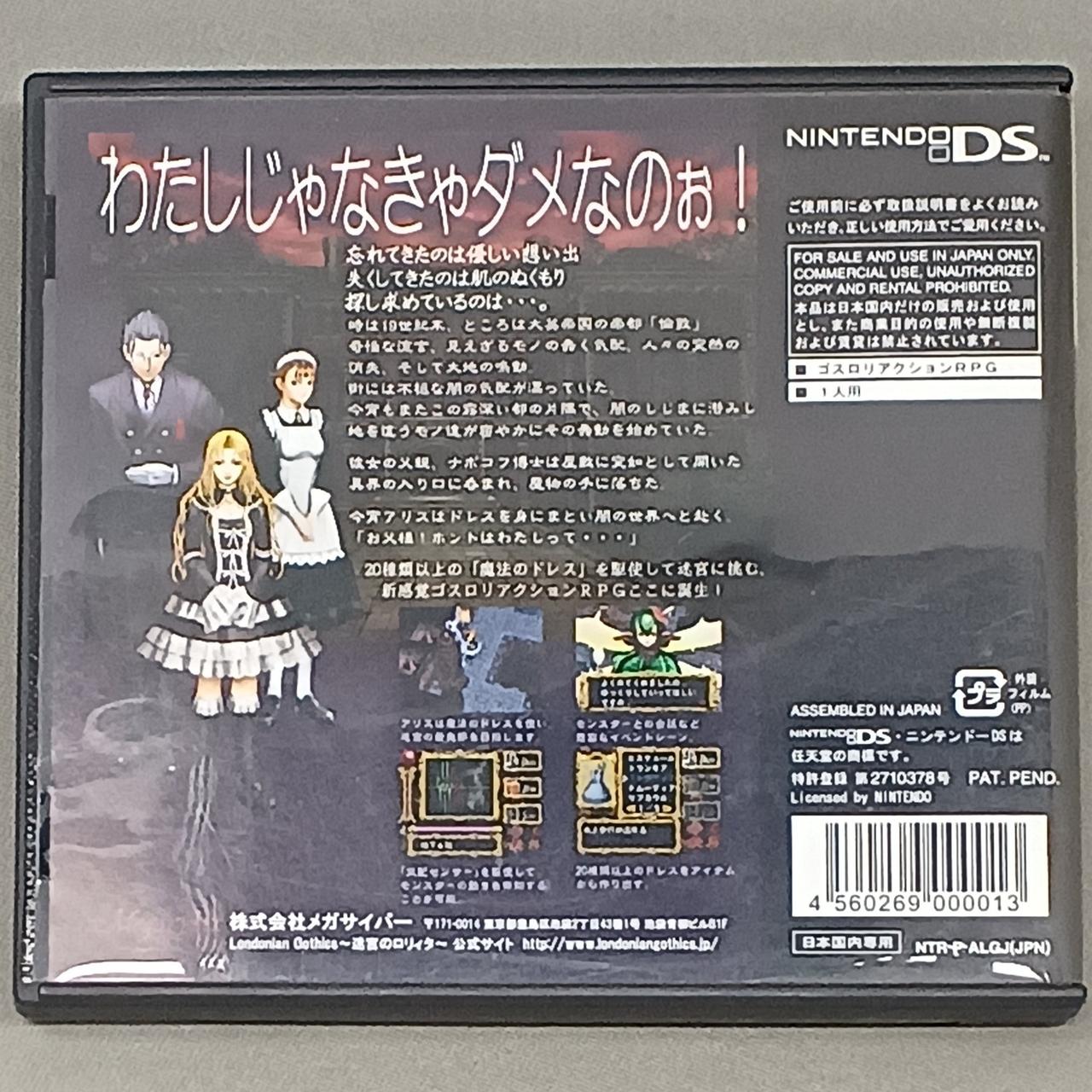 メガサイバー|DSカセット|【ハードオフ公式通販】オフモール