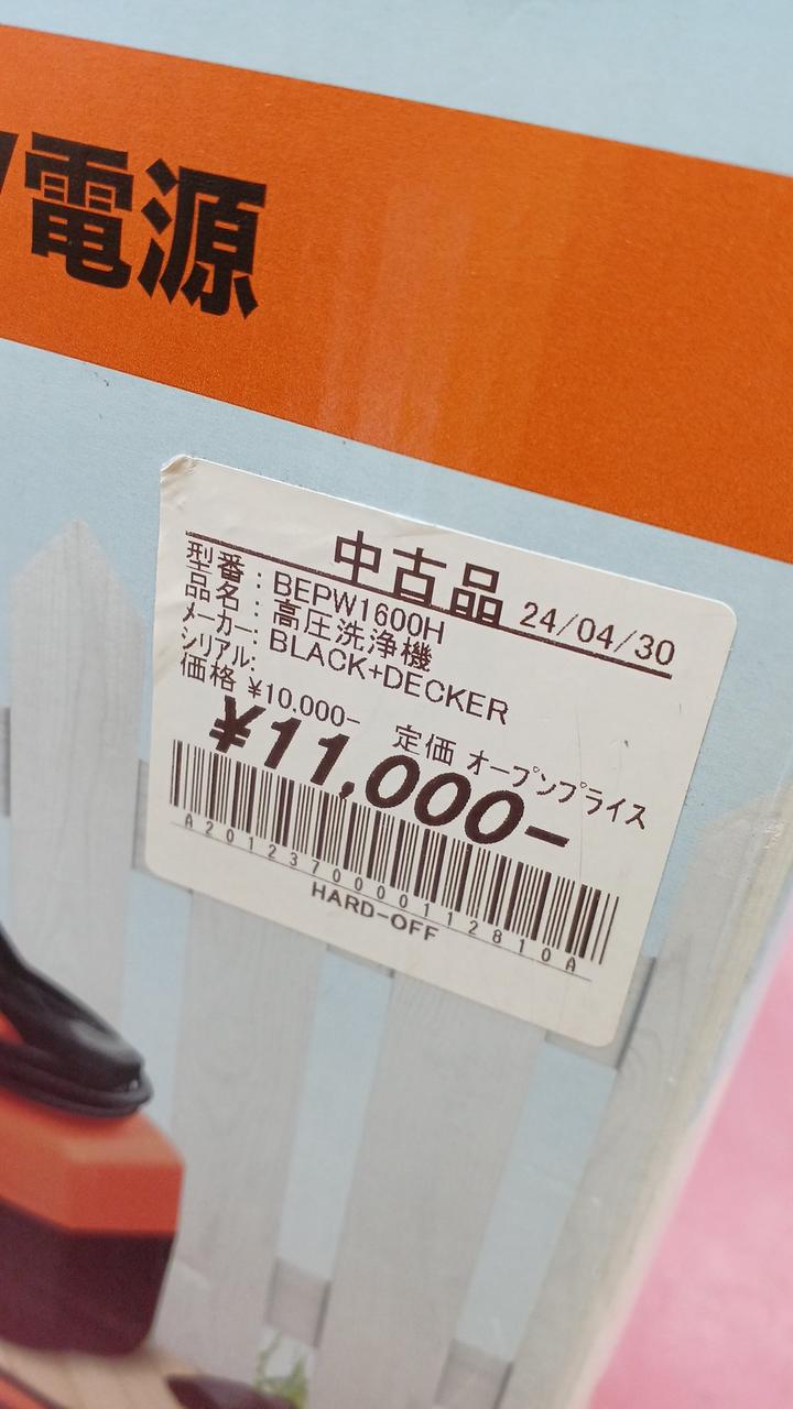 プライスラベル貼ってあります