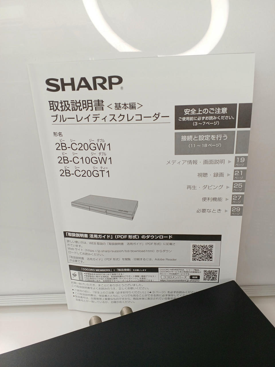SHARP|ブルーレイレコーダー|HARDOFFオフモール（オフモ
