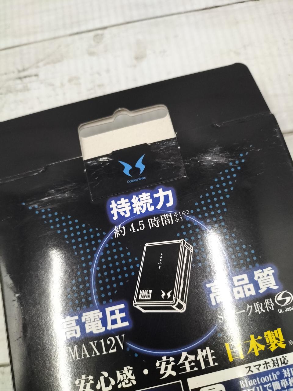 箱にテープはがし跡があるます。