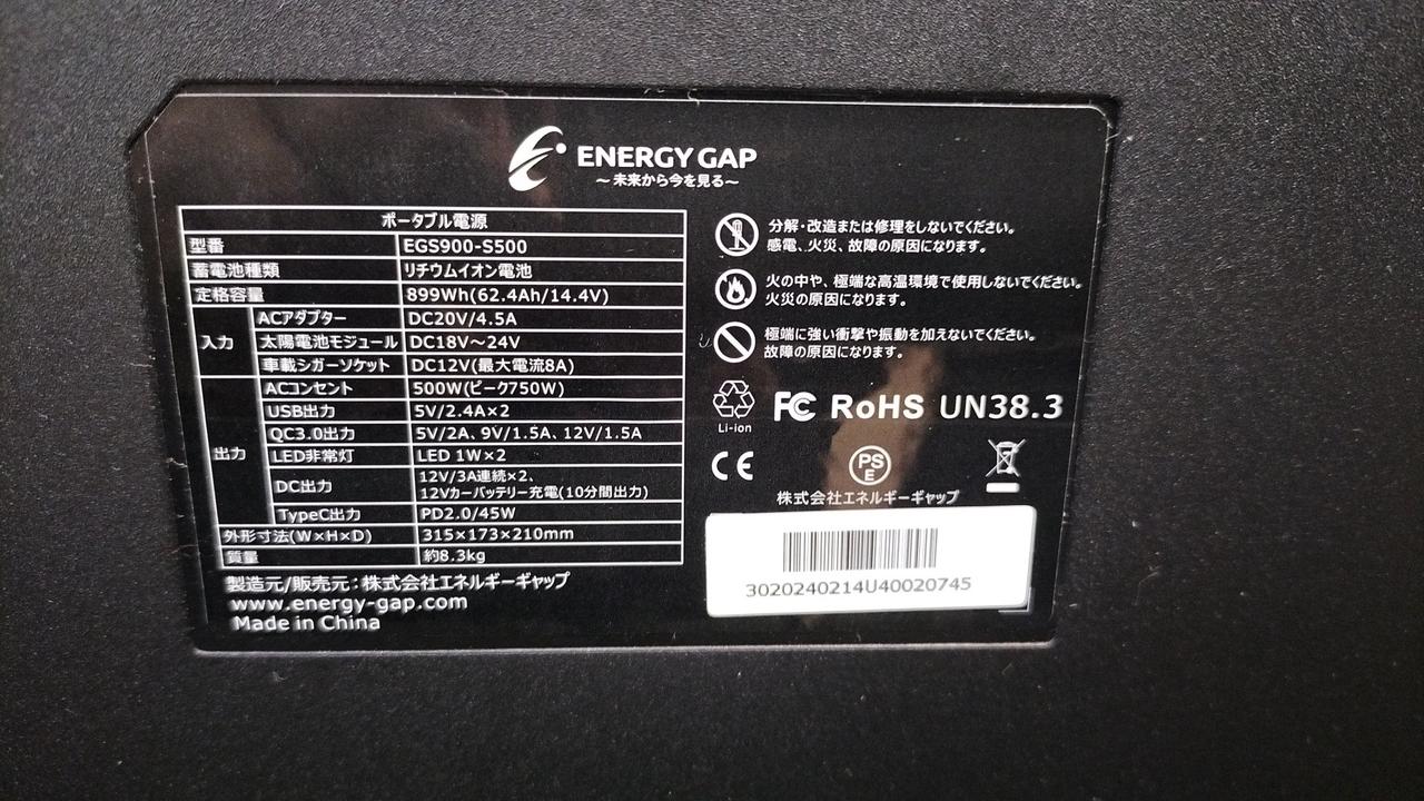Energy gap|大容量ポータブルバッテリー|【ハードオフ公式通販】オフ