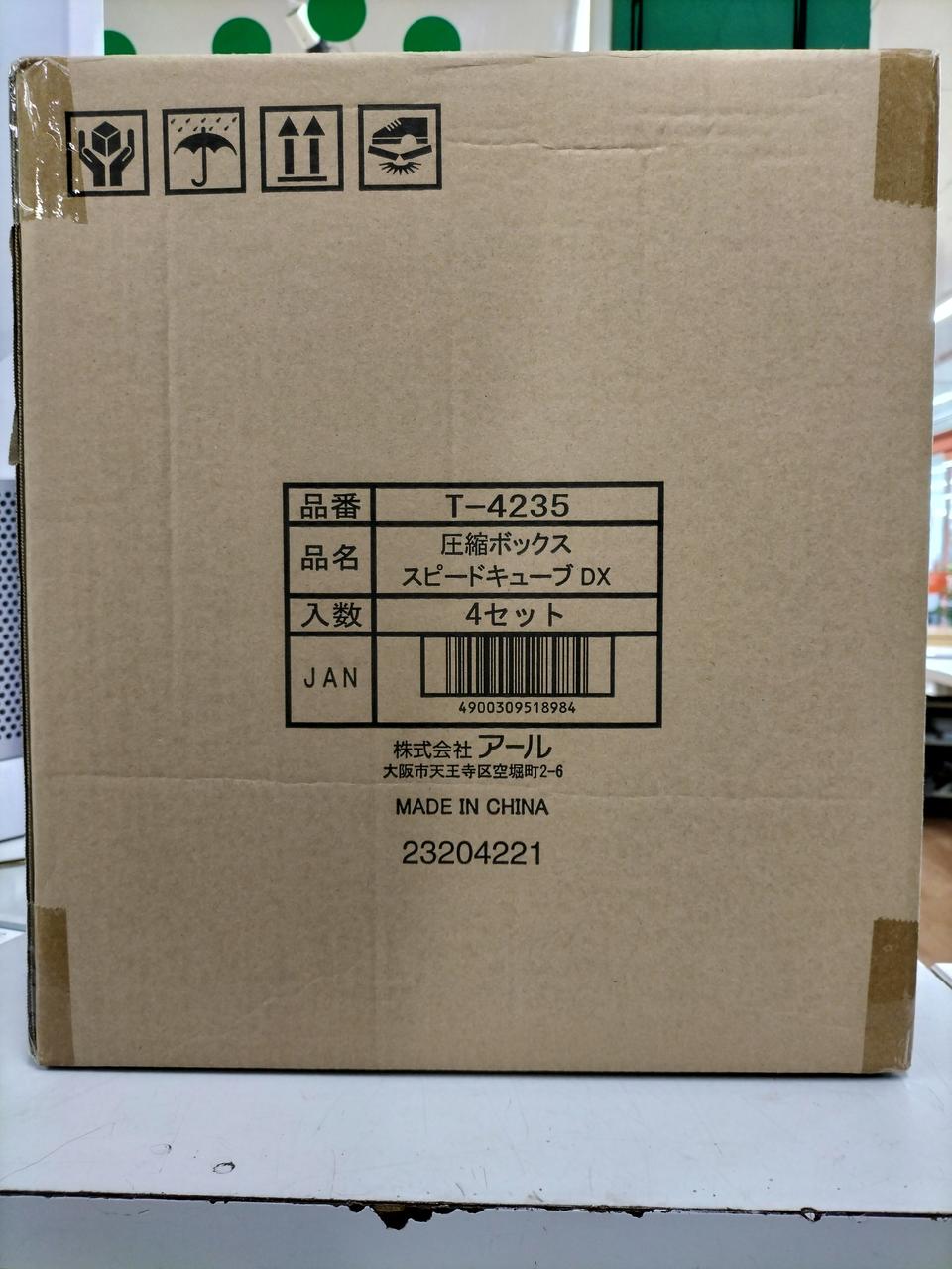 圧縮袋×４、電動吸引機のセット品