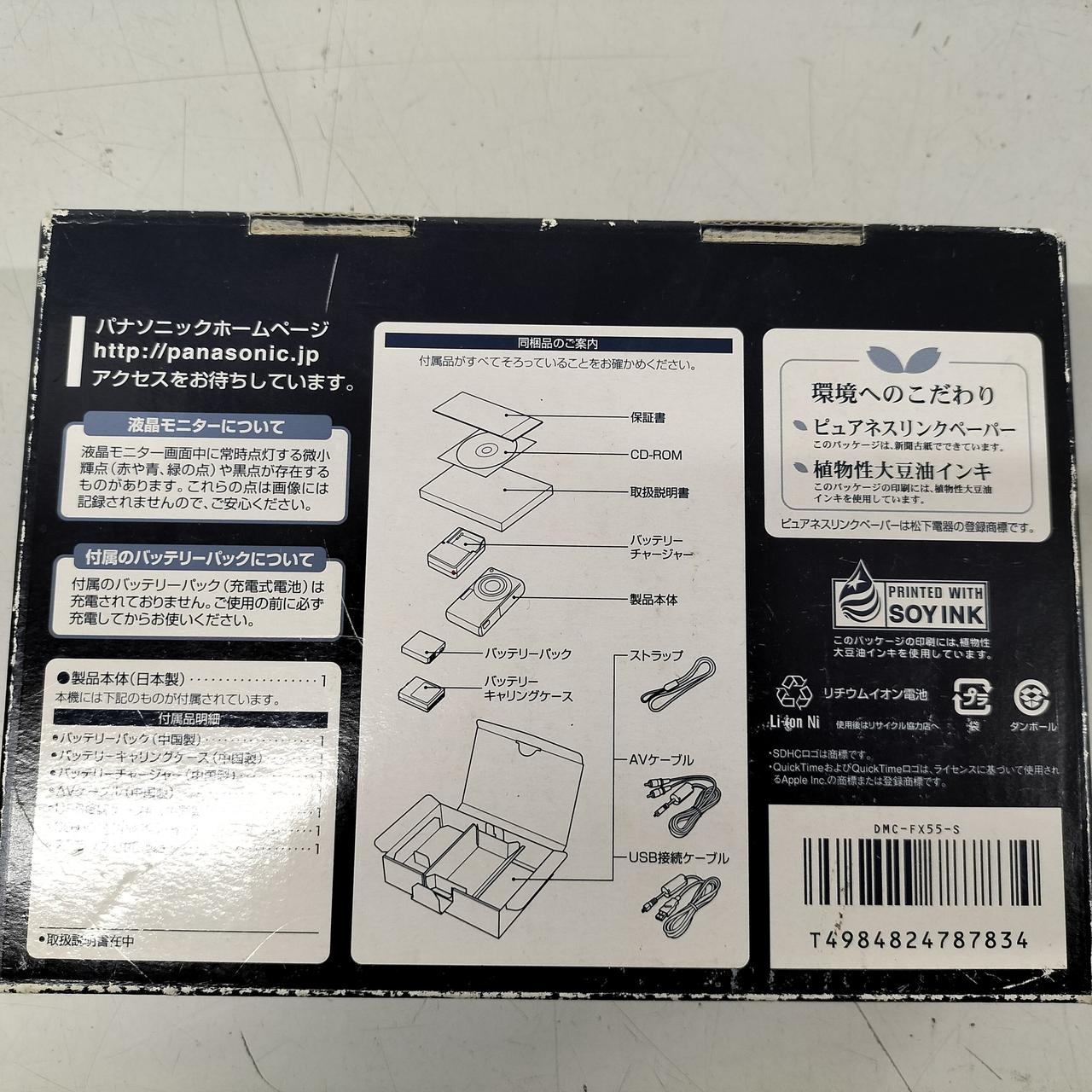 USB接続ケーブル無し