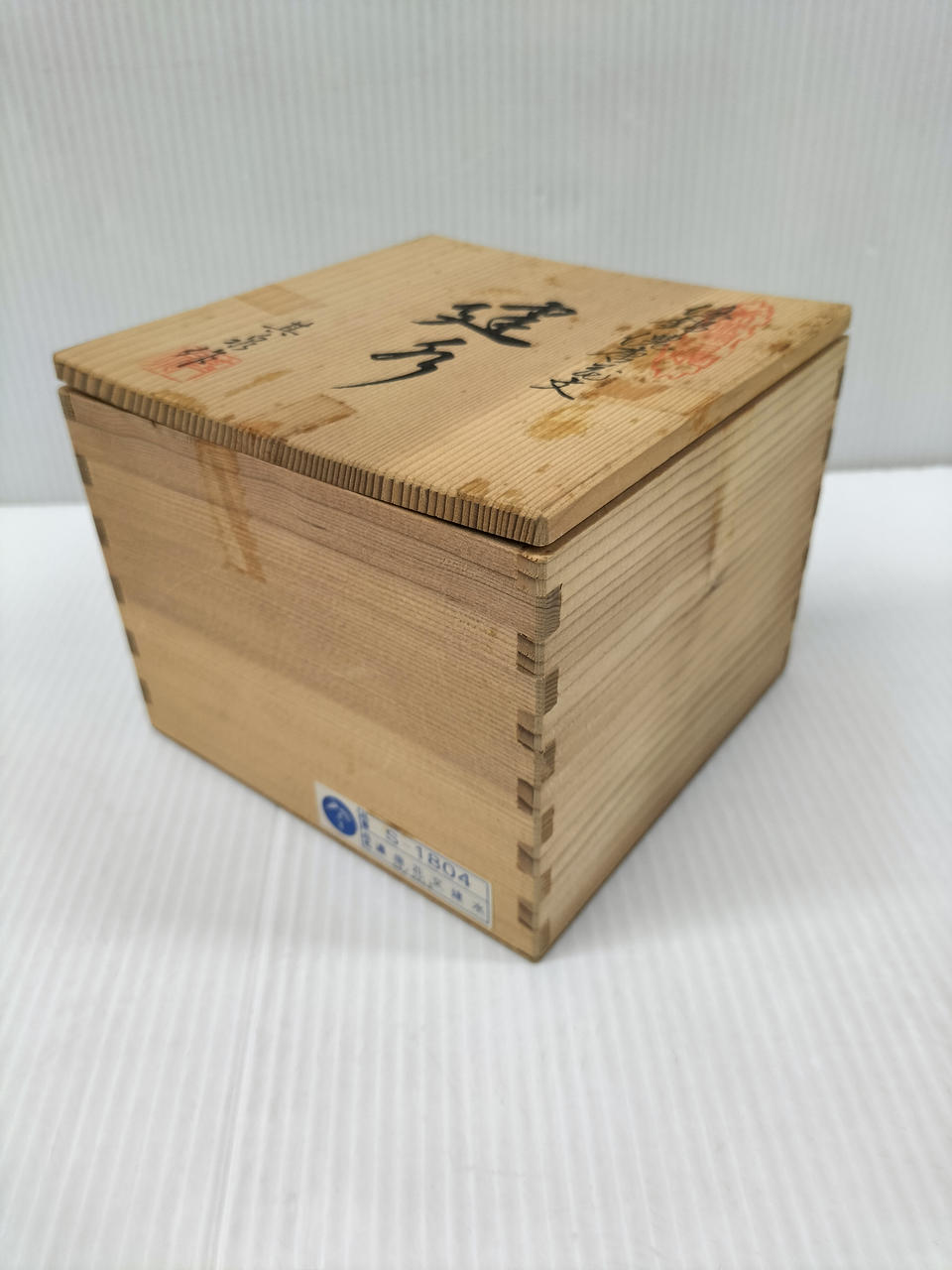 木箱にシミ、テープ跡、反りあり