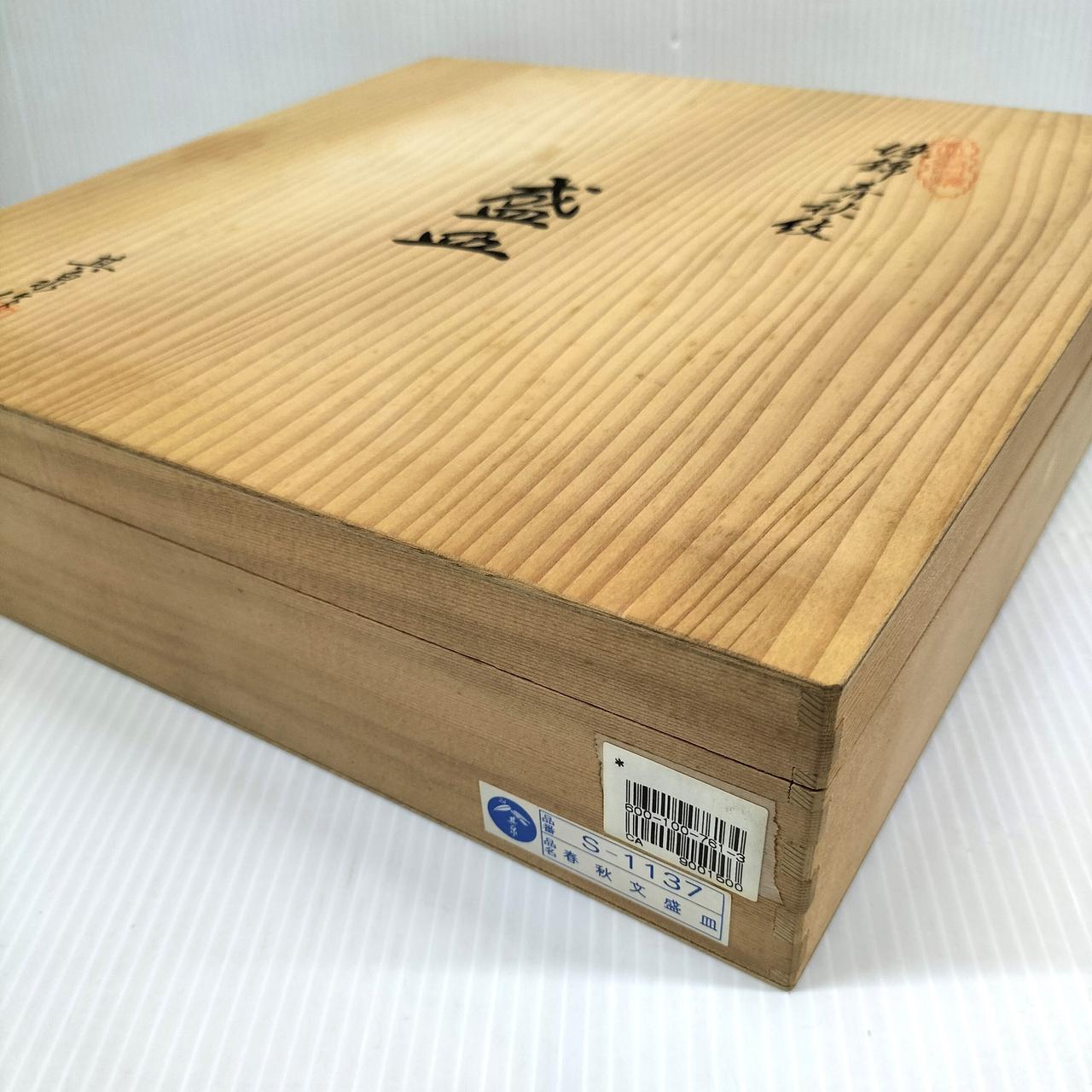 木箱にシミあり