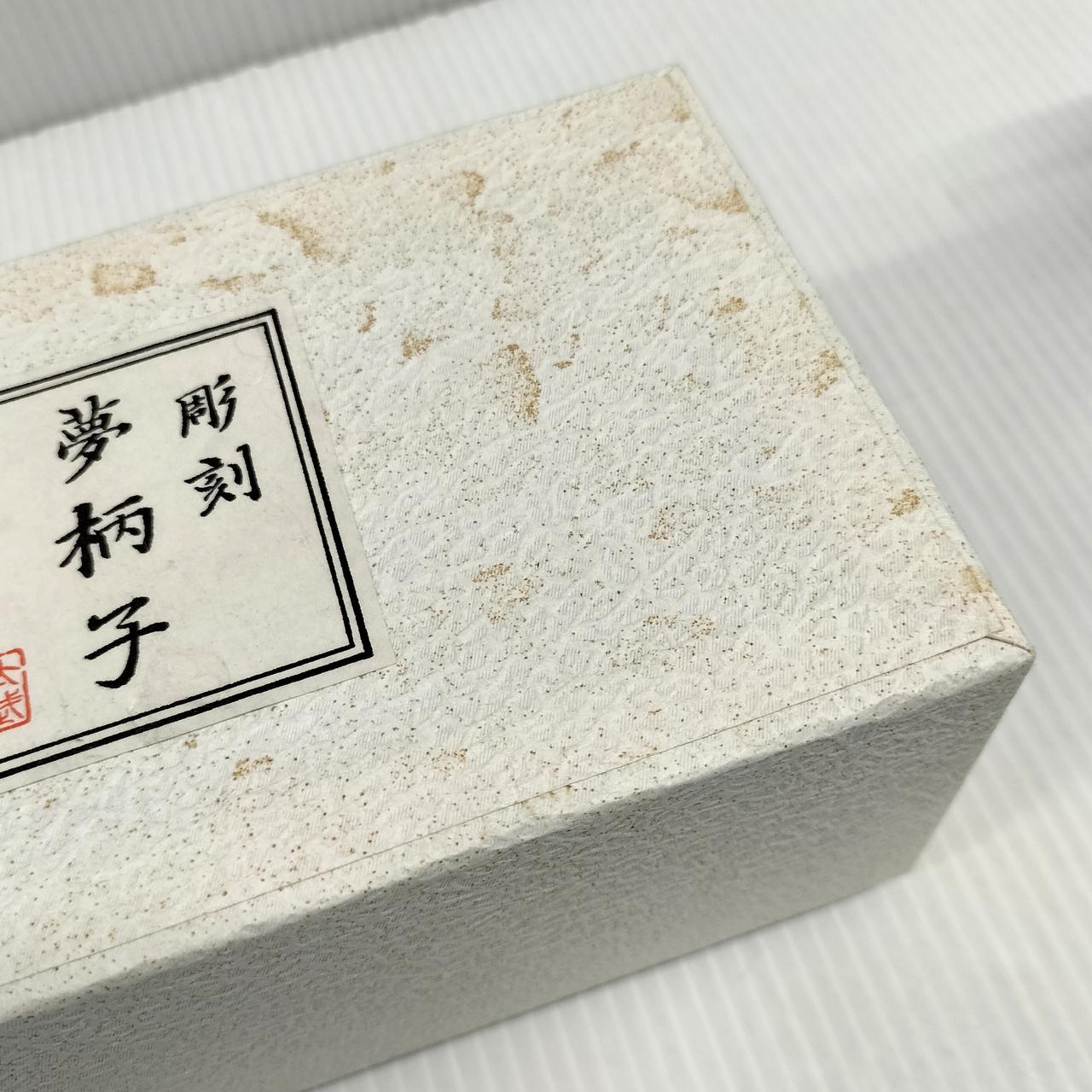 箱に汚れあり