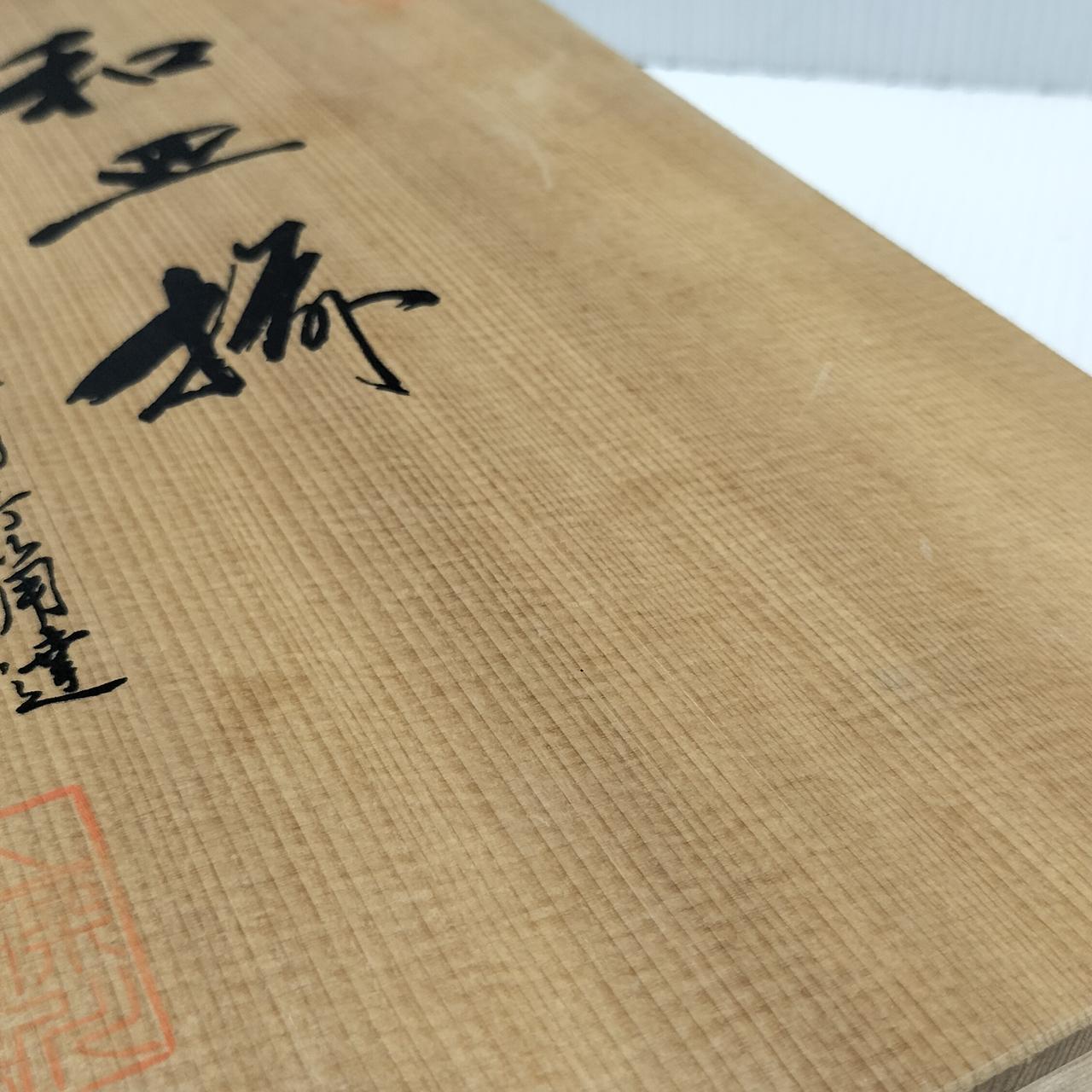 木箱シミ、汚れあり