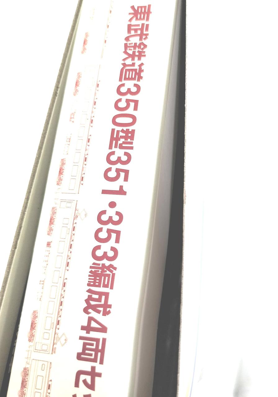 開封跡なし