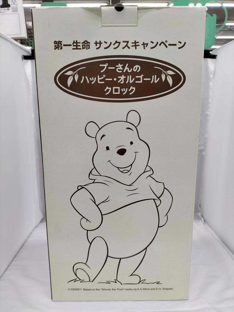 プーさんのハッピー・オルゴールクロック(非売品) 第一生命|プーさんのハッピー・オルゴールクロック|HARDOFFオフ