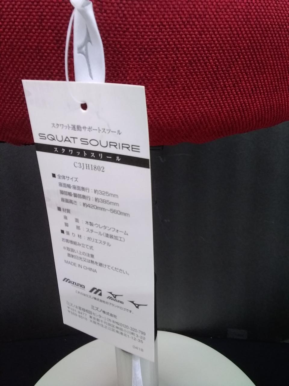 Mizuno スクワットスリール Hardoffnetmall Webno