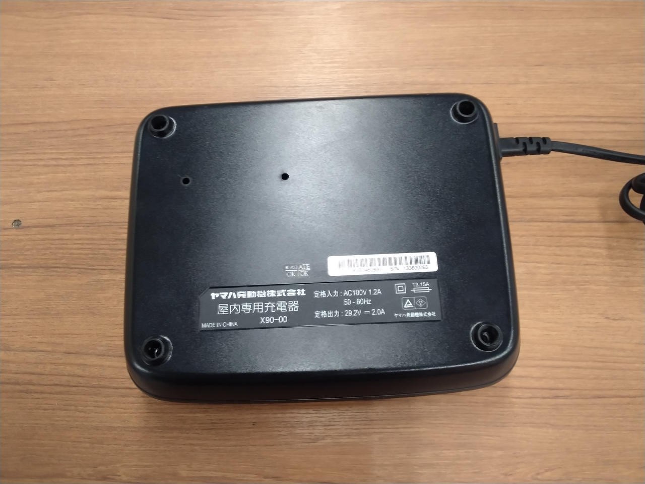 YAMAHA|充電器|【ハードオフ公式通販】オフモール|2030120000195904