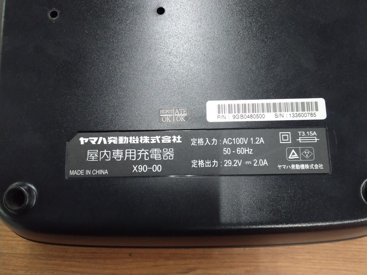 YAMAHA|充電器|【ハードオフ公式通販】オフモール|2030120000195904