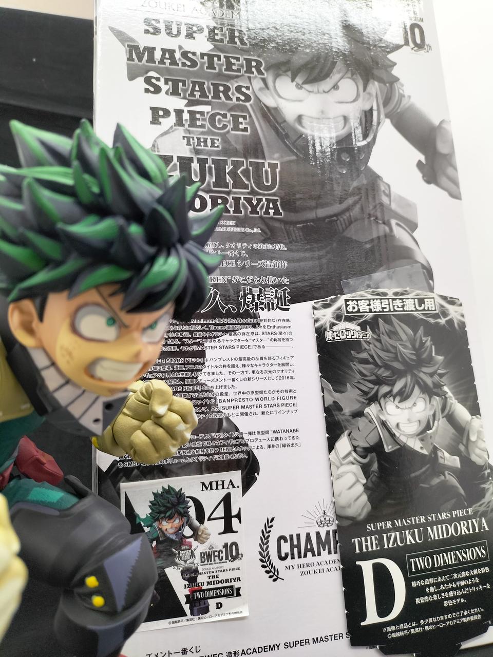 緑谷出久、爆誕