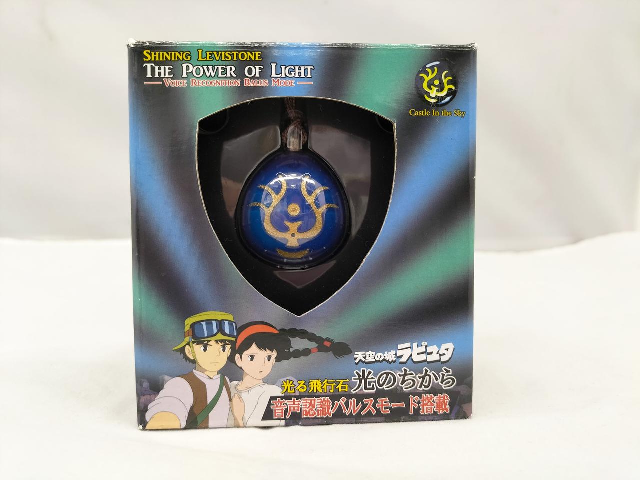 スタジオジブリ|天空の城ラピュタ|HARDOFFオフモール（オフモ
