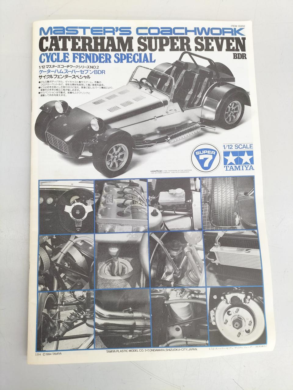 TAMIYA|ケーターハムスーパーセブンBDR|HARDOFFオフモール