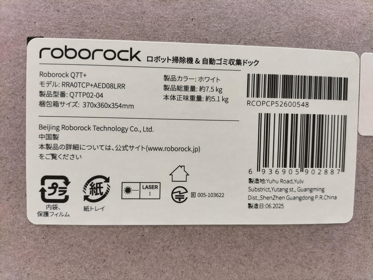 2025年製　6月発売