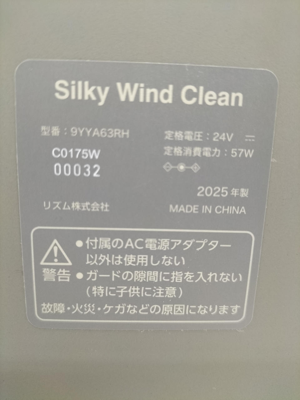 2025年　10月発売