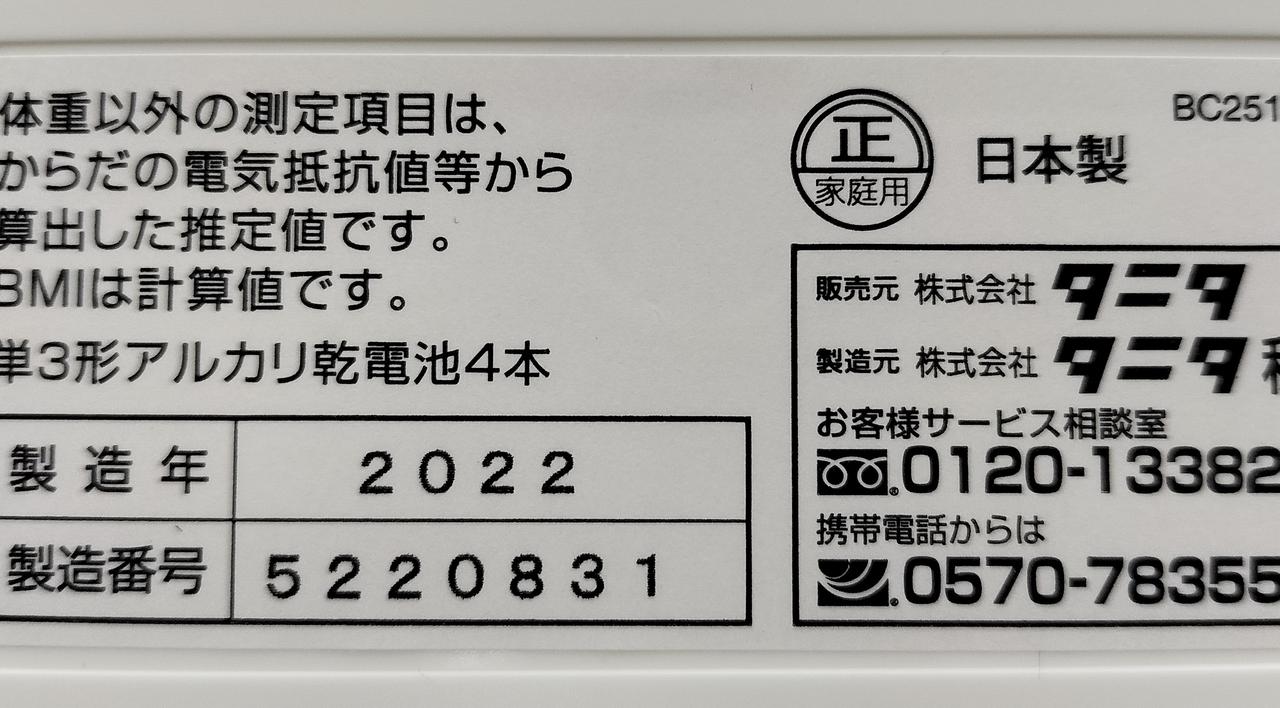 2022年モデルです。