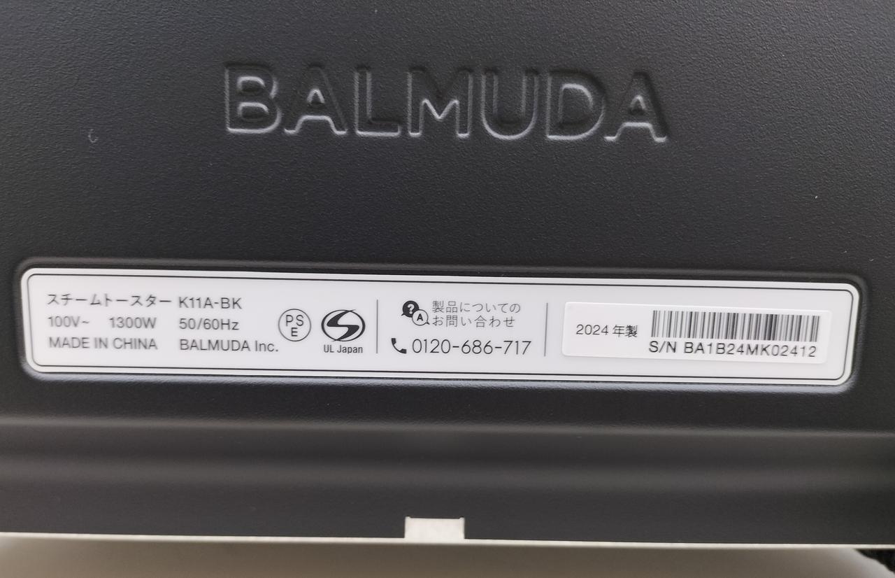 バルミューダ(BALMUDA)|トースター|HARDOFFオフモール（オフモ