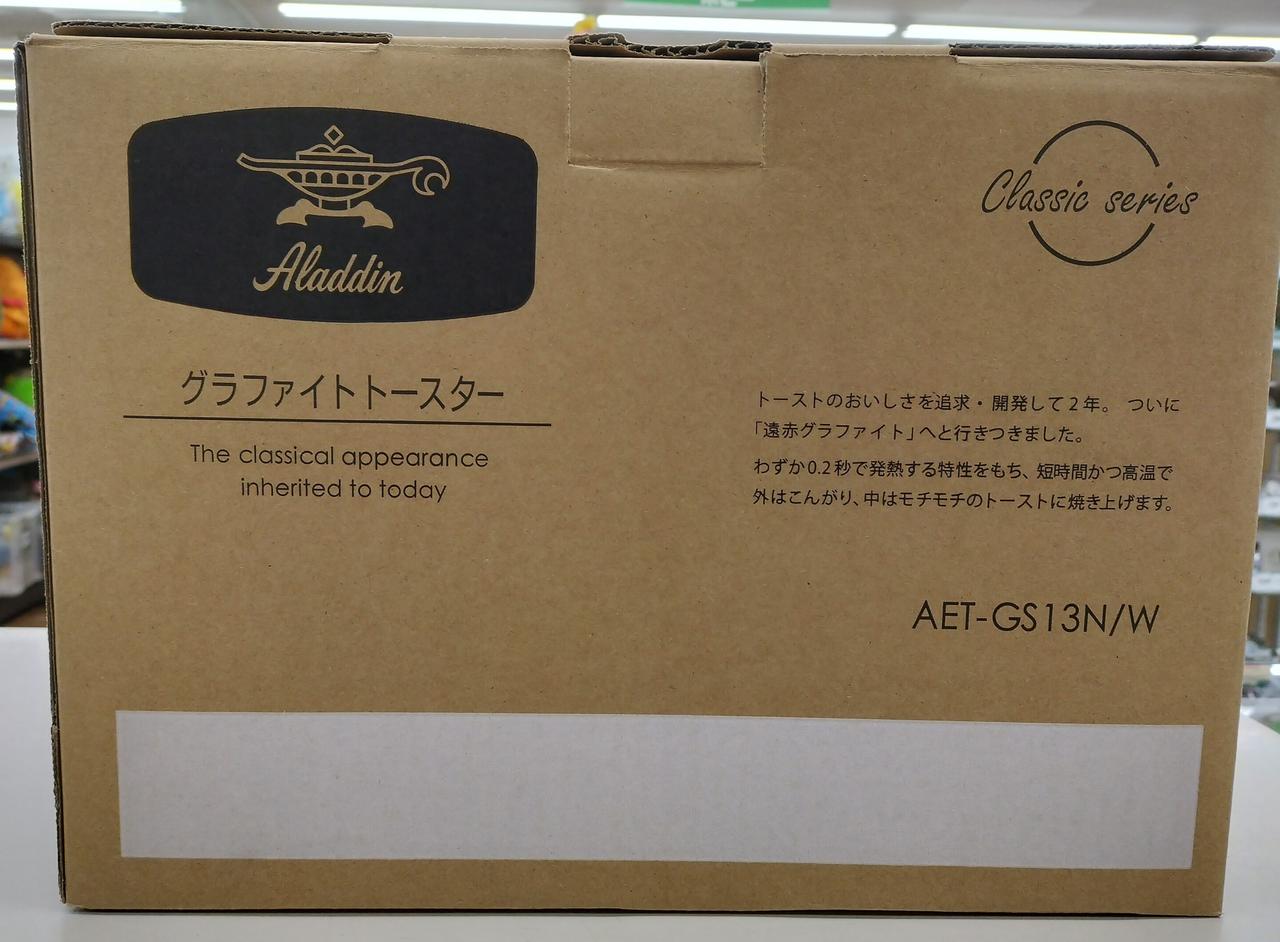 未使用品のグラファイトトースターです。