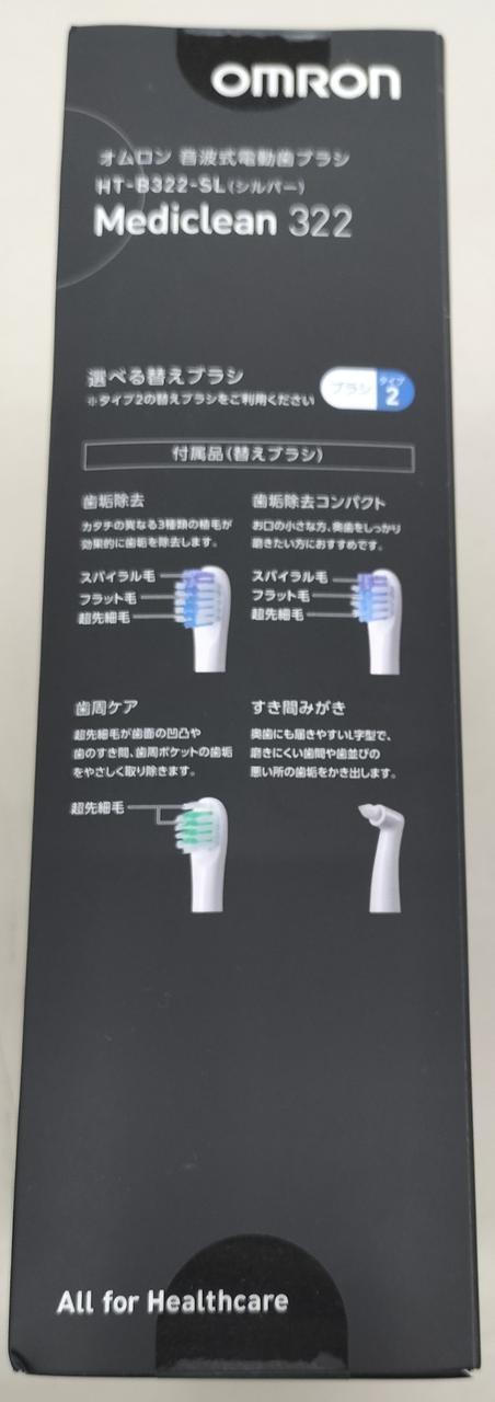 タイプ2の替えブラシご利用ください。