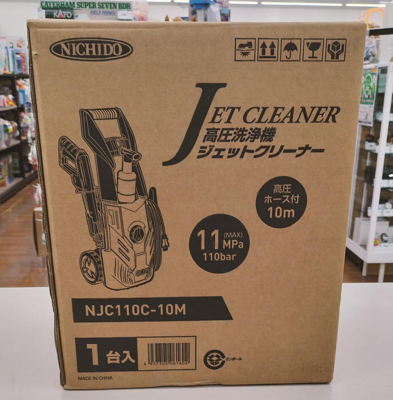 高圧洗浄機
未使用です。