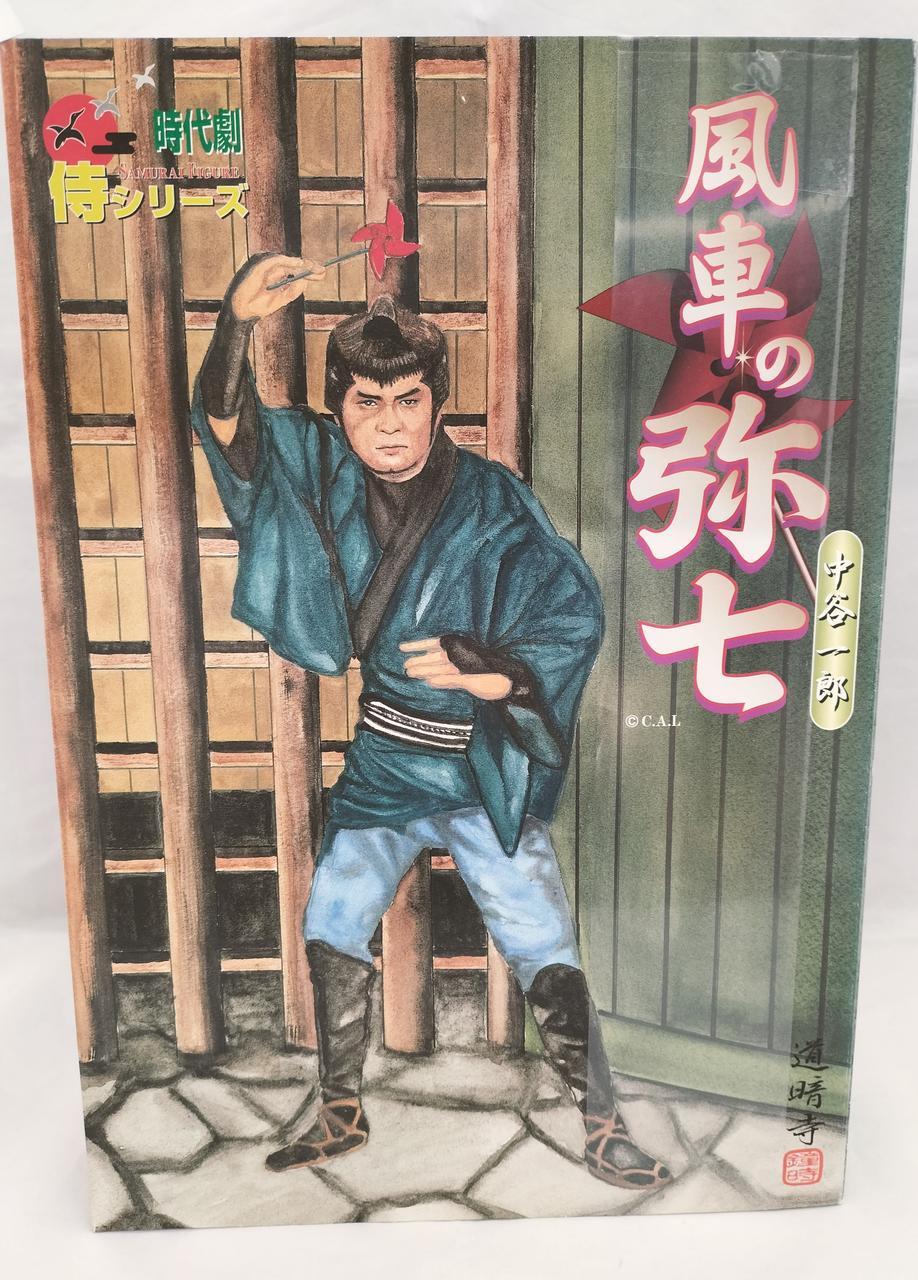 超希少新品/未開封 かげろうお銀と悪代官 フィギュアセット∼時代劇アルフレックス 超希少新品/未開封 かげろうお銀と悪代官 フィギュアセット