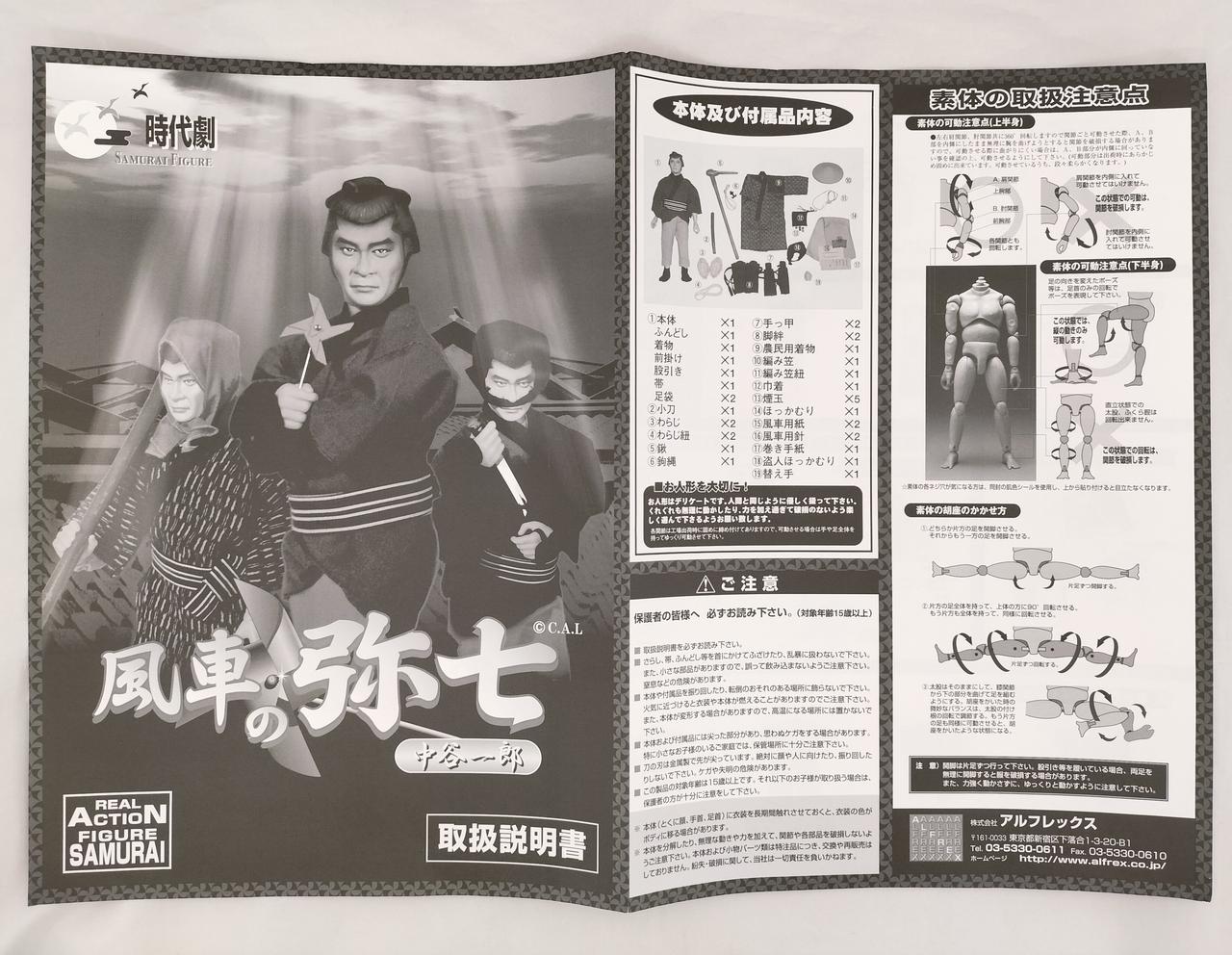 超希少新品/未開封 かげろうお銀と悪代官 フィギュアセット∼時代劇アルフレックス 超希少新品/未開封 かげろうお銀と悪代官 フィギュアセット