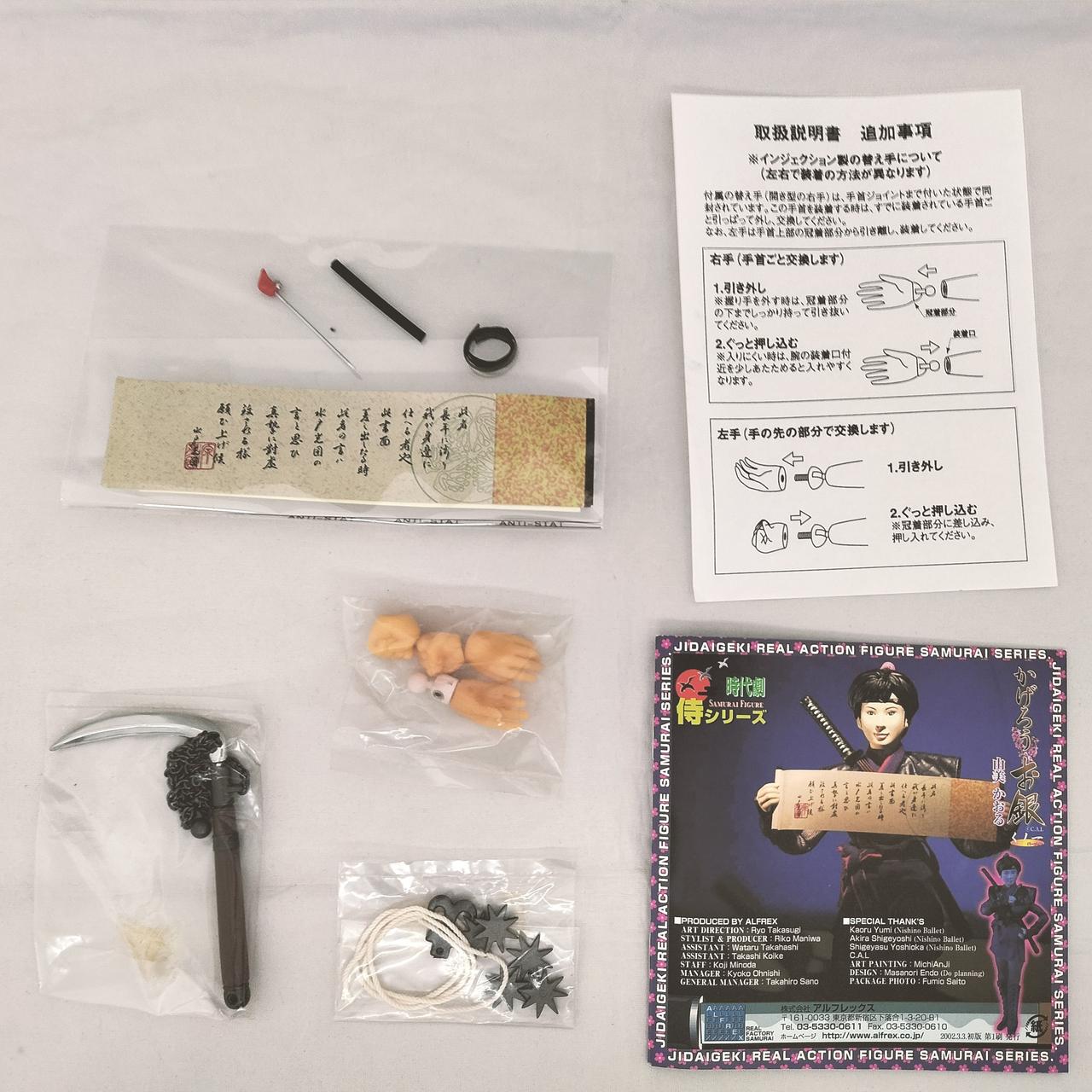 アルフレックス|時代劇 侍シリーズ かげろうお銀|HARDOFFオフモール