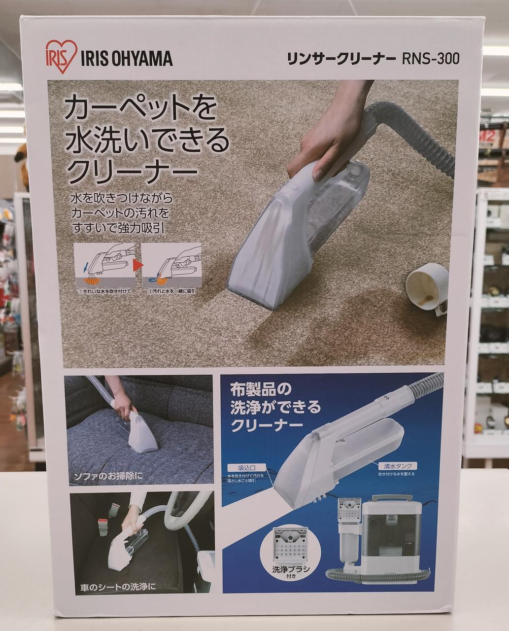 最終お値下げです♡IRIS OHYAMAのリンサークリーナー　新品未使用 s-l400.jpg