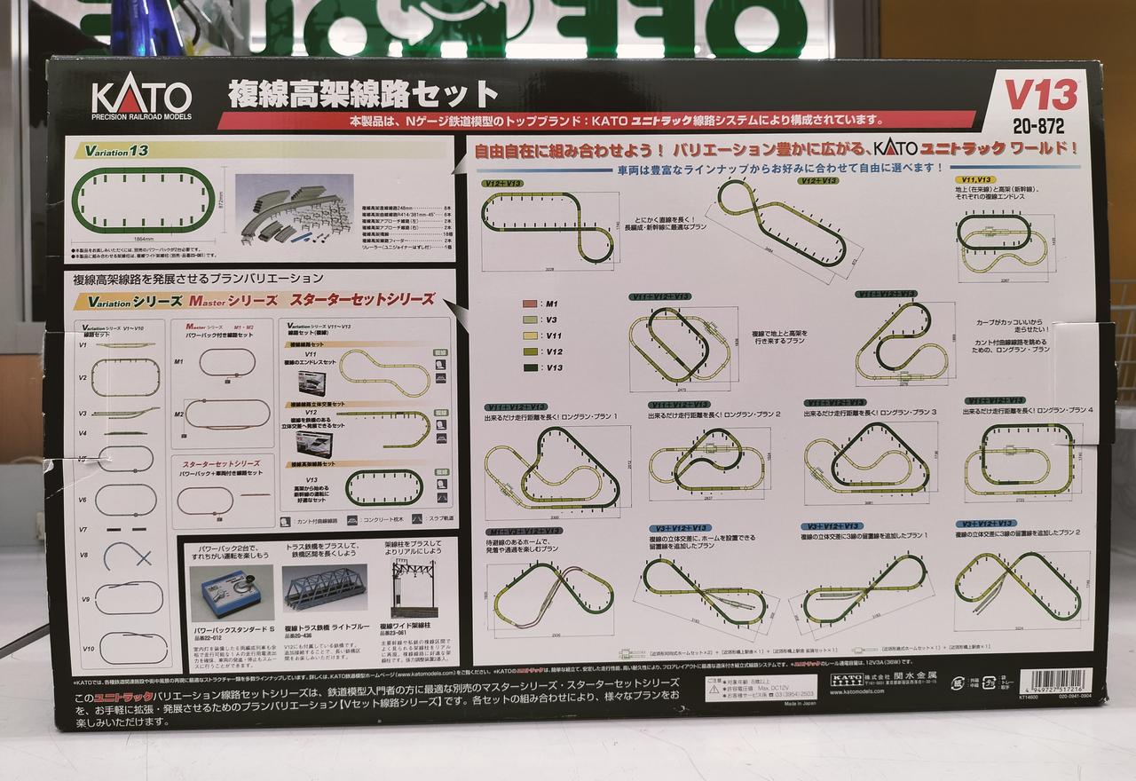 カトー(KATO)|複線高架線路セット|HARDOFFオフモール（オフモ