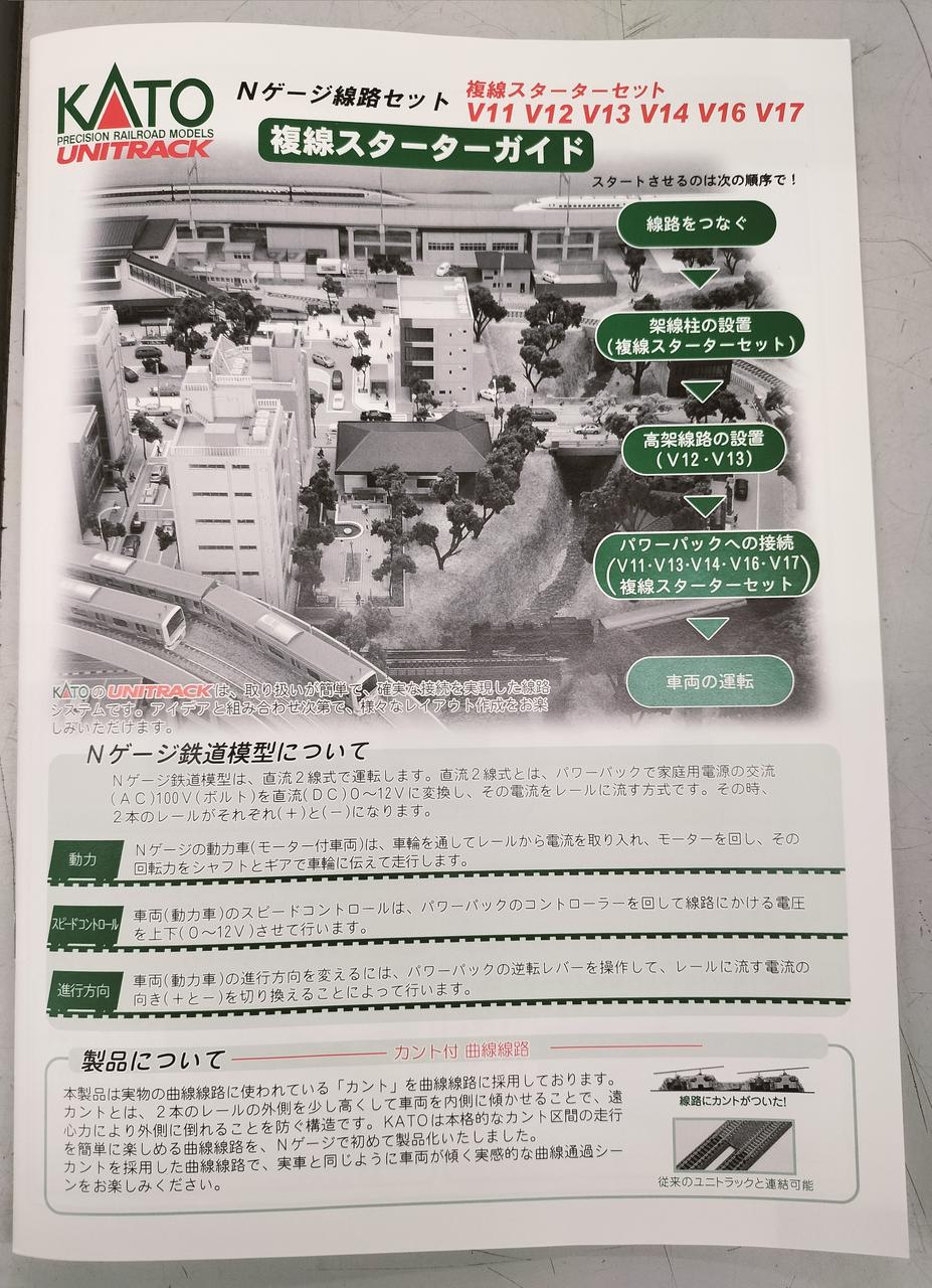 鉄道模型 カトー 複線高架線路セット　③ カトー(KATO)|複線高架線路セット|HARDOFFオフモール（オフモ