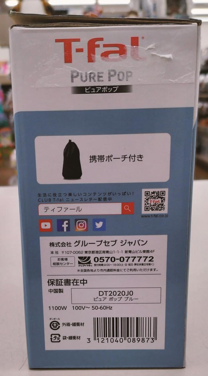 テープ跡あります。