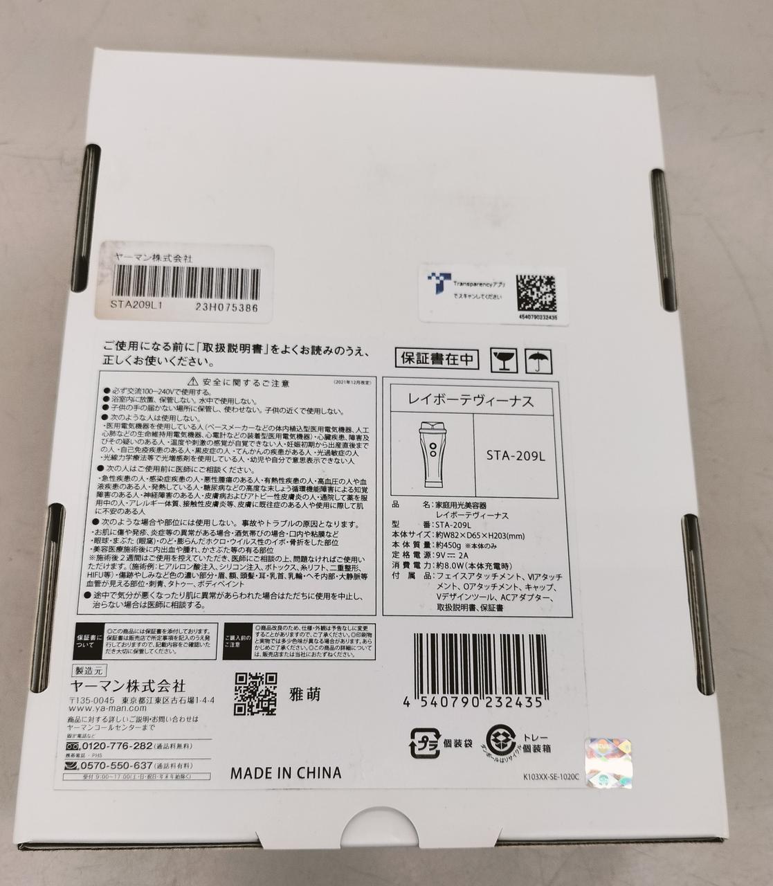 確認の為開封しましたが未開封品です。