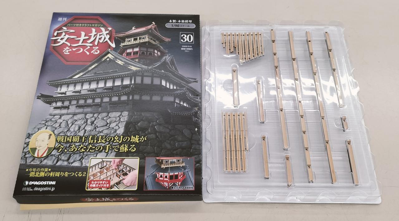 30巻開封していますが未使用