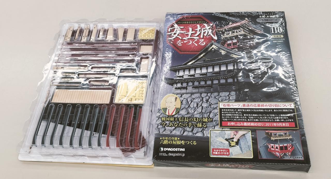 110巻開封していますが、未使用