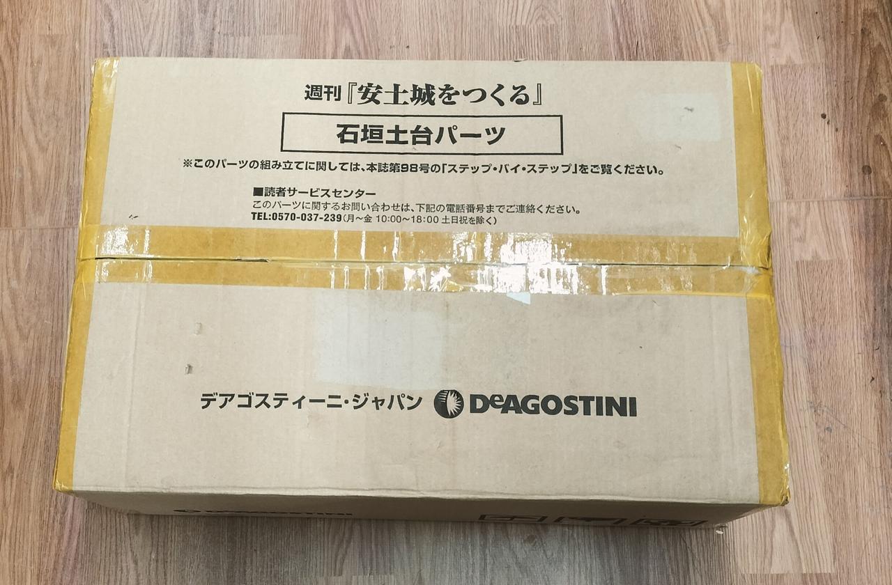 開封されてます