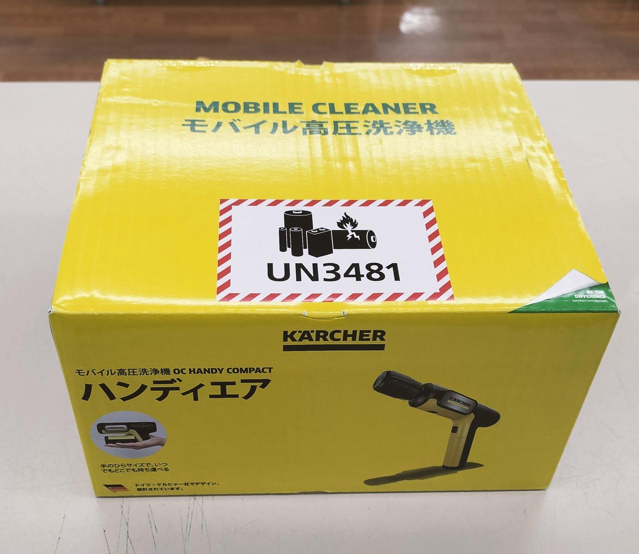 モバイル高圧洗浄機　未開封品です。
