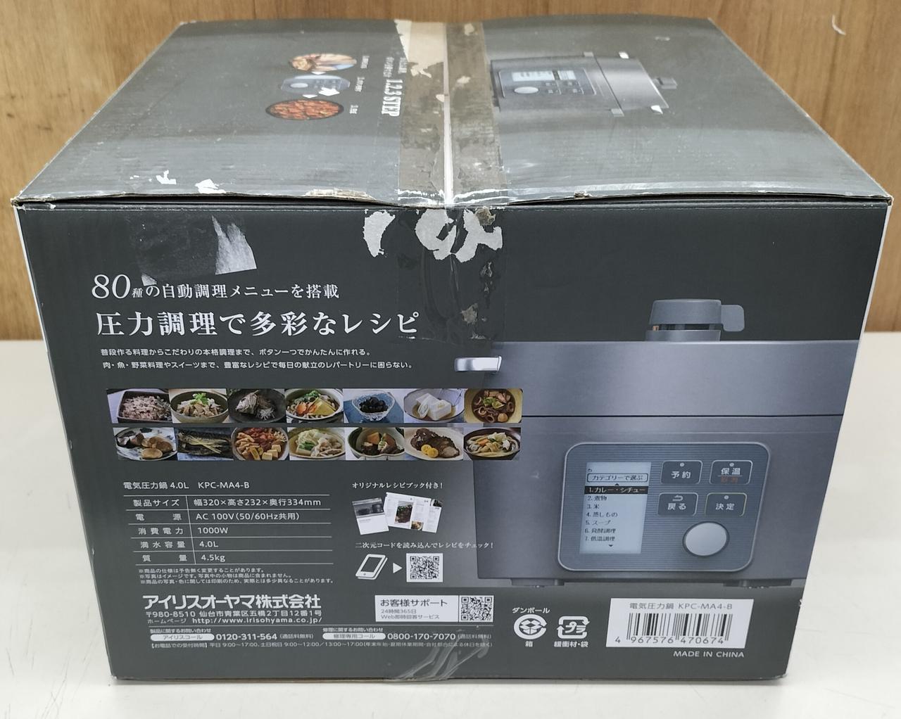 箱にダメージあります。