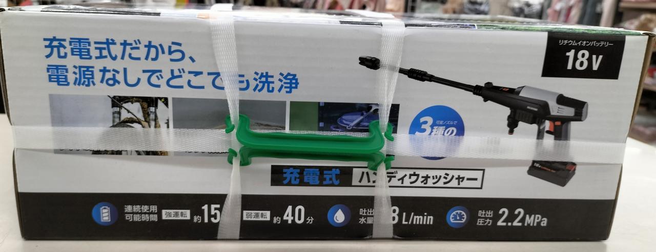高圧洗浄 ハンディウォッシャー アイリスオオヤマ 未使用未開封 Amazon | アイリスオーヤマ 充電式ハンディーウォッシャー JHW-101