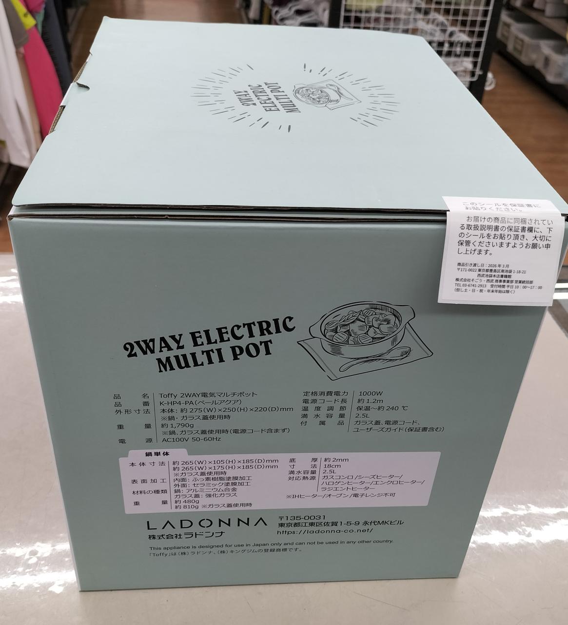 2024年製品