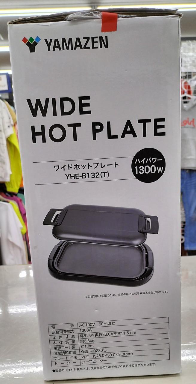 ワイドホットプレート　2022年製品。