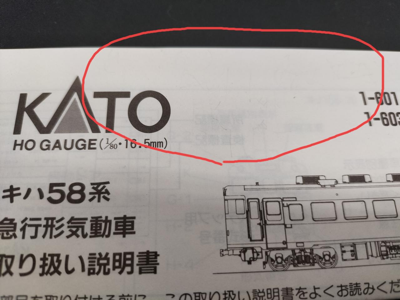 鉛筆で書いた跡あります。